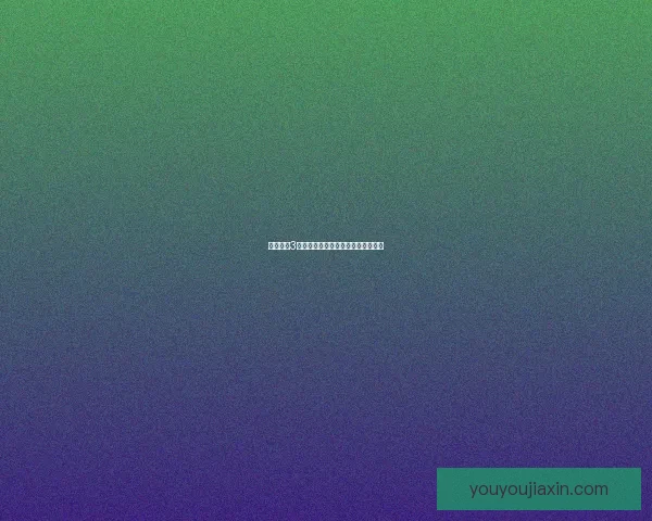 帝国时代3酋长修改器全面解析与实用技巧分享