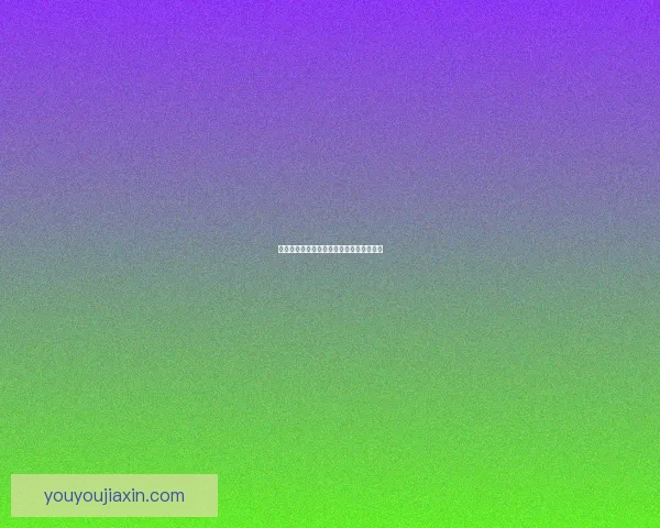 手游更新公告全新版本上线精彩内容抢先看